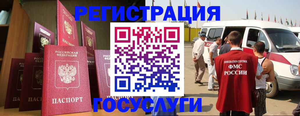 прописка законно в Якутске